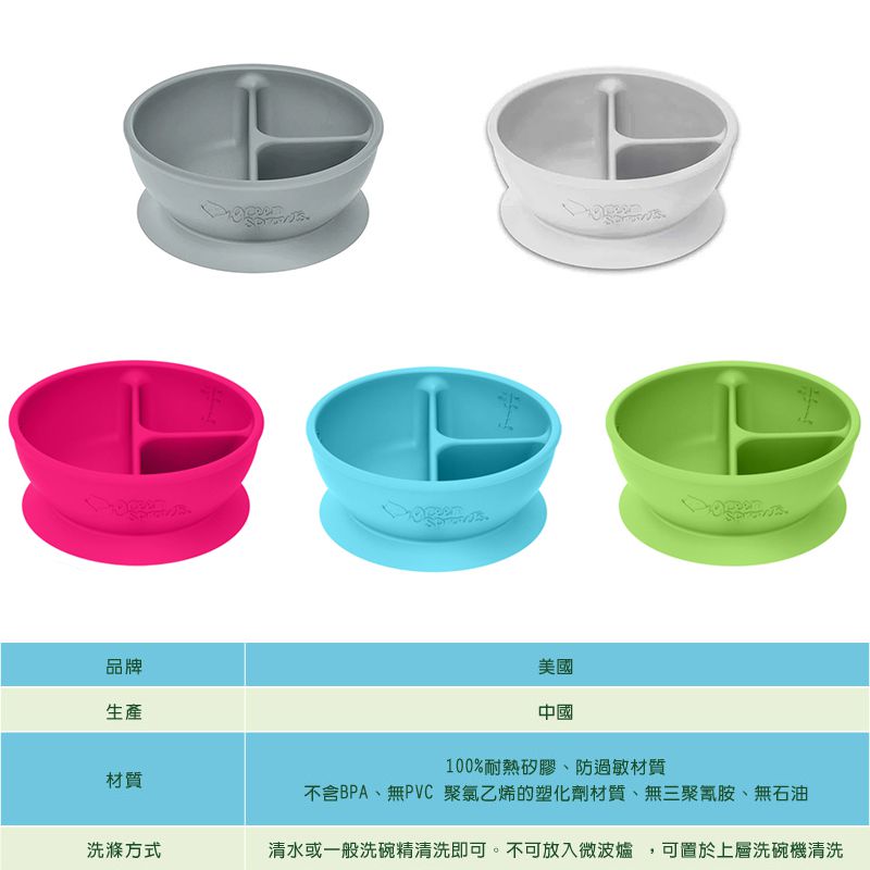 美國 green sprouts - 小綠芽超防滑寶寶學習吃飯矽膠學習餐碗-純白