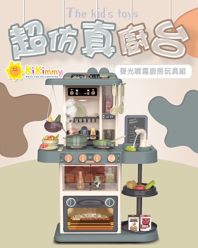 Kikimmy - 聲光噴霧廚房玩具43件組-莫蘭迪綠