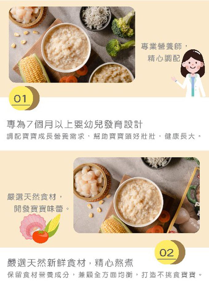 脆妮妮 nutrinini - 營養寶寶粥-鈣質滿分吻仔魚-150g*2入