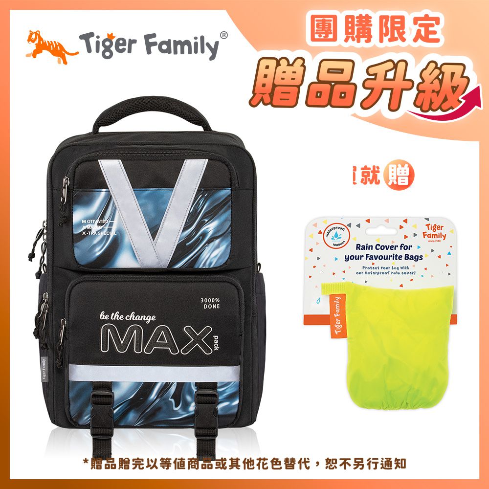 MAX靈感超輕量護脊書包 Pro 2S -銀河星辰【團購優惠】-買就送書包防雨罩(款式隨機，贈完以其他商品替代，恕不另通知)