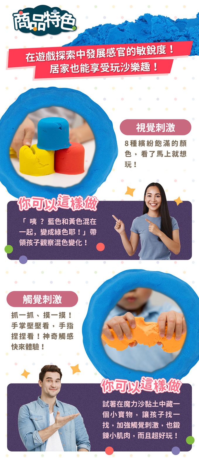 美國 Educational Insights - 魔力沙黏土-繽紛8色組