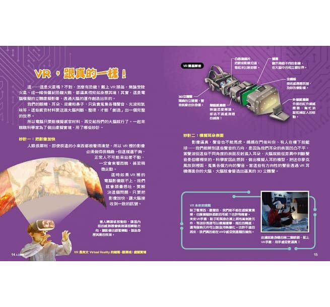 科學素養練功房套書(全套4冊）：科學、科技、工程、數學-精裝
