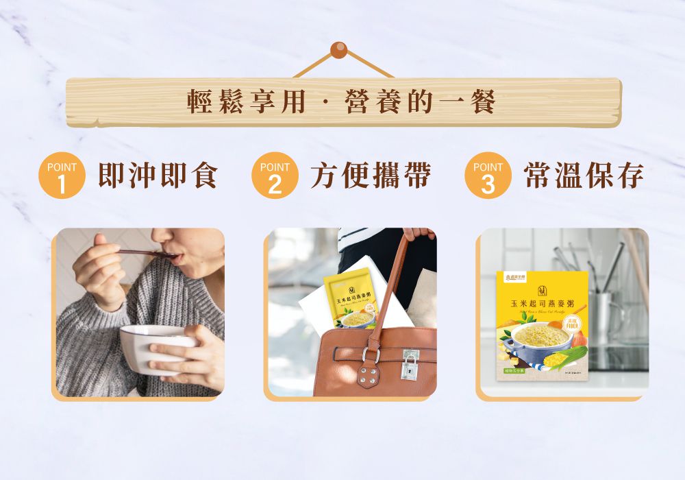 義美生機 - 玉米起司燕麥粥-25g*10包/盒