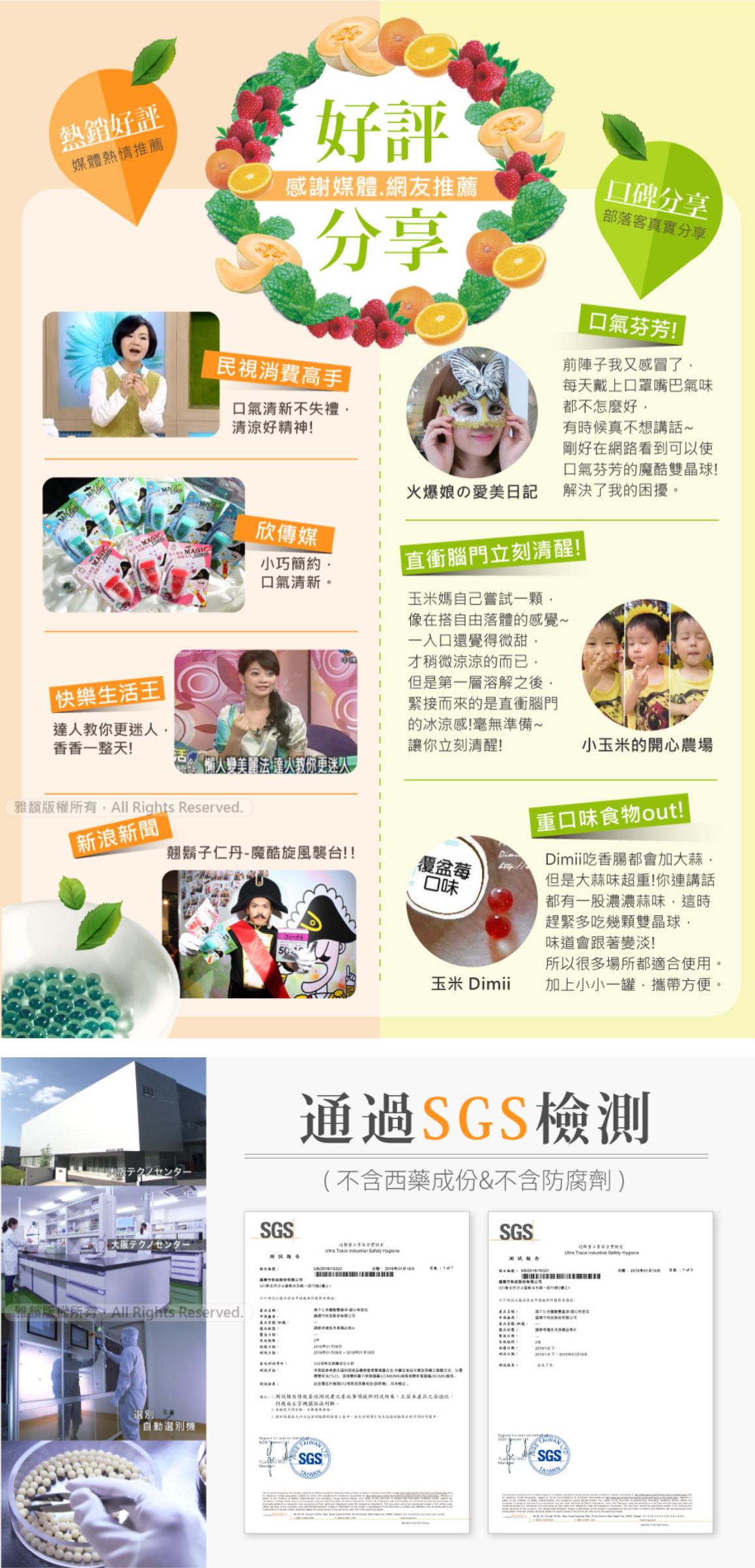 日本森下仁丹 - 魔酷雙晶球-沁涼薄荷X1(50顆/卡) -三秒順涼、提神醒腦