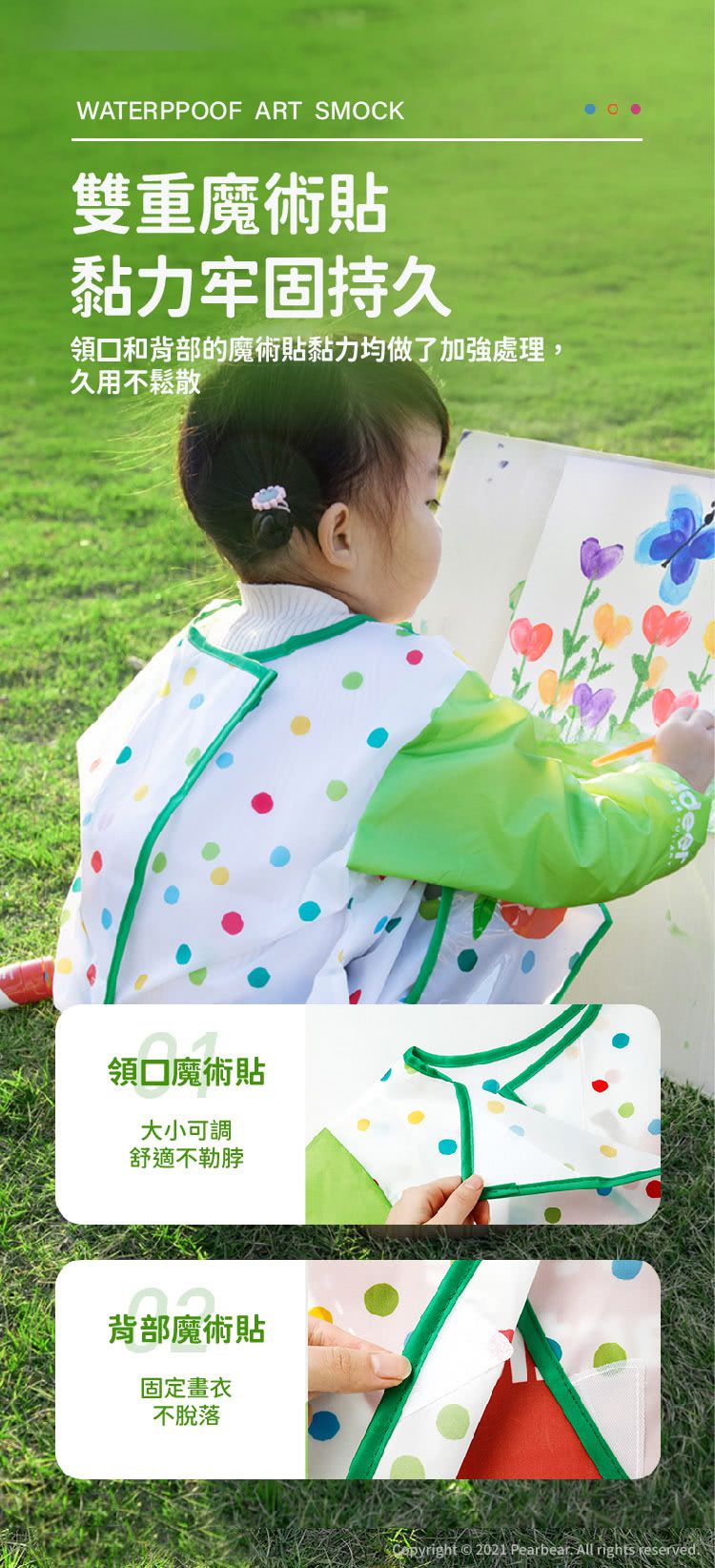 MiDeer - 美術防水衣-好餓的毛毛蟲