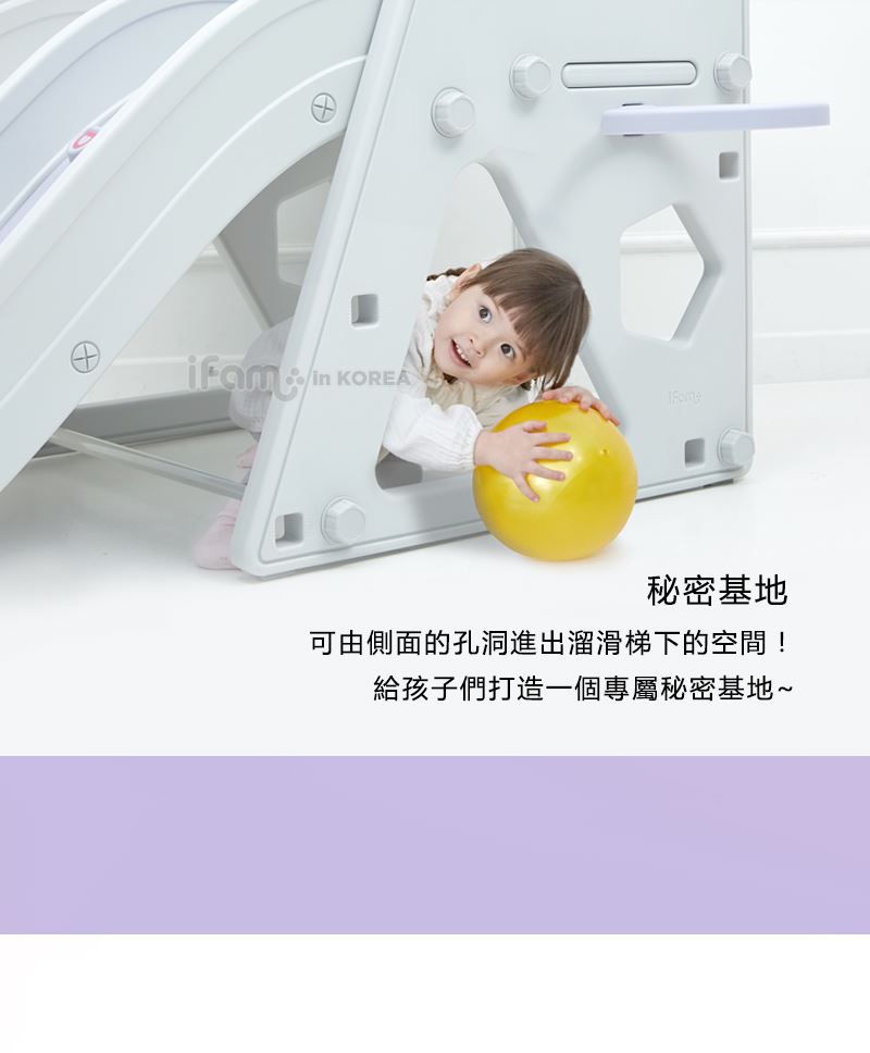 韓國 iFam - iFam 攀岩滑梯組