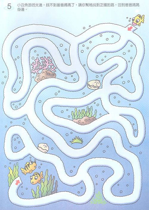 J16益智迷宮第一集