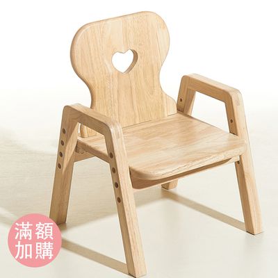 環安傢俱 - 滿3600可加購【加大款】幼兒成長椅-愛心椅