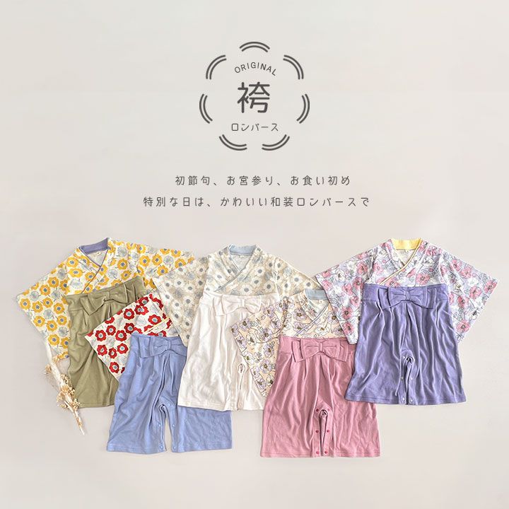 日本服飾代購 - 日本傳統袴/和服(連身衣式)-蒲公英花紋-暖黃 (90)