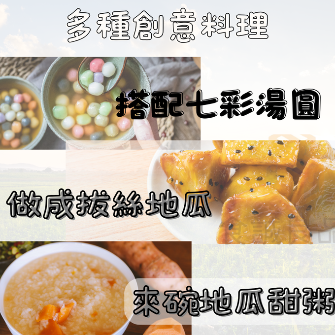 食誠良品 - 手工湯圓甜甜組（七彩湯圓X1、甜湯圓X1、蜜地瓜X1）