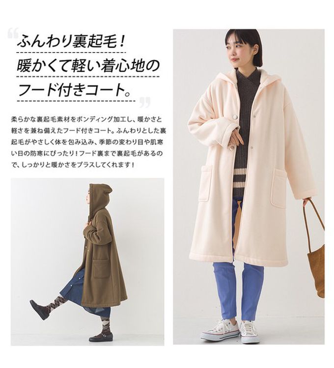 日本 OMNES - 溫暖內抓絨休閒長版連帽外套-咖啡棕