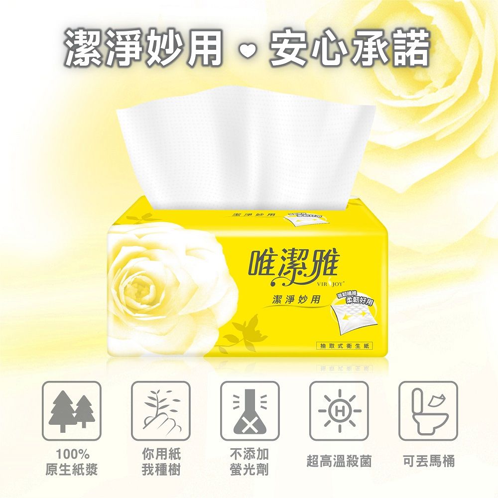 唯潔雅 - 潔淨妙用抽取式衛生紙 150抽x14包/串