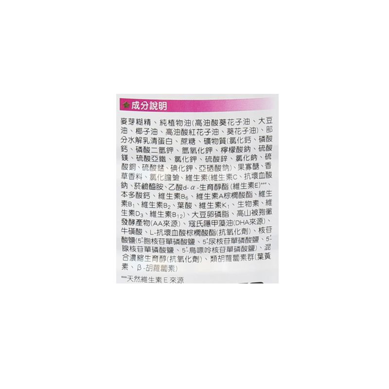 亞培 - 心美力HM.O 3親護水解蛋白配方820gx6罐