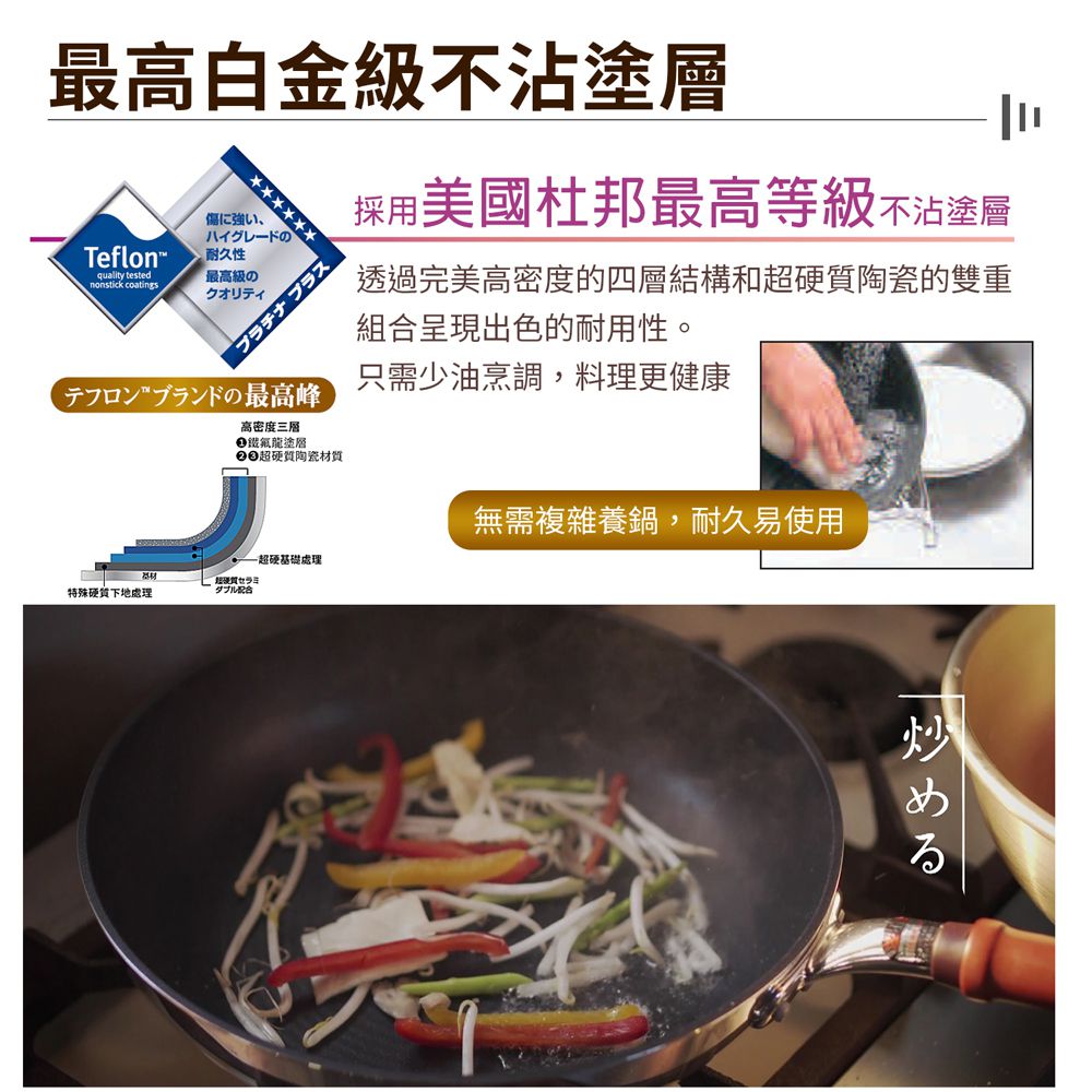 日本北陸 hokua - SenLen洗鍊系列輕量級平底鍋20cm(含蓋)可用金屬鏟