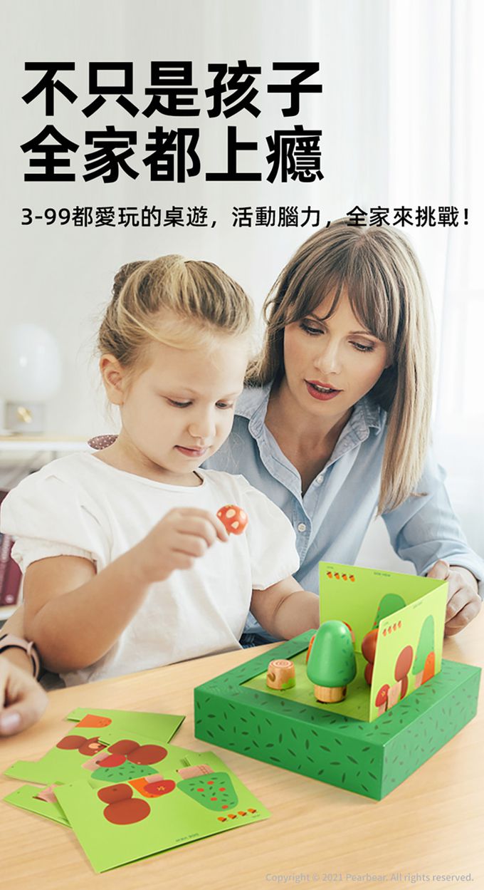 MiDeer - 3D立體桌遊-空間森林