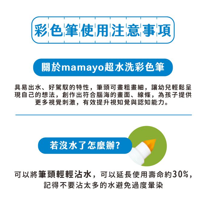 媽媽友 mamayo - 台灣製超水洗無毒彩色筆-50色-桶裝
