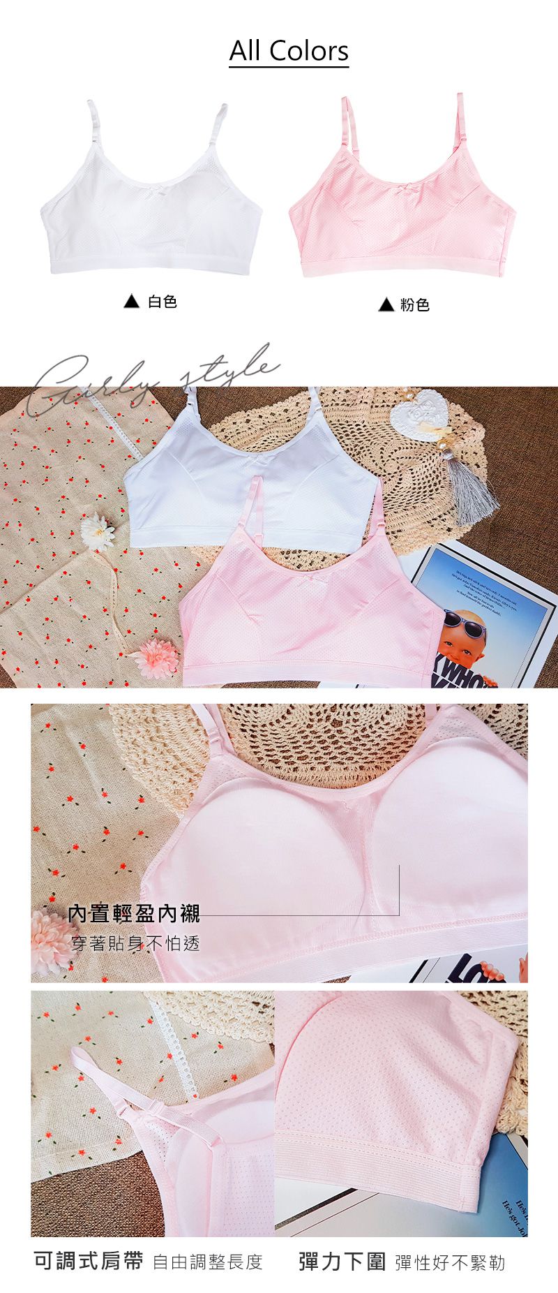 Girly - 成長型短版背心-素面洞洞透氣細肩款-白