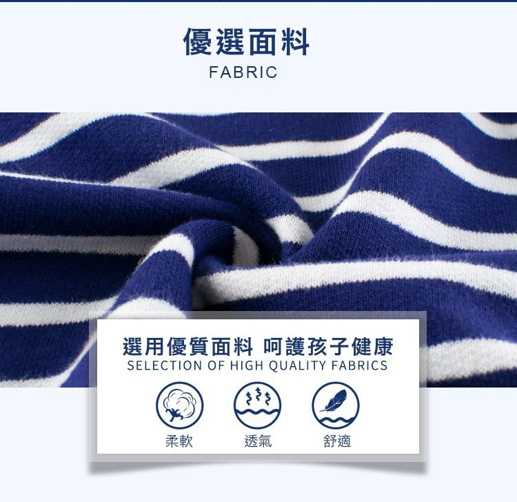 純棉長袖上衣-條紋款-藍+白