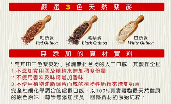 62折起降價出清！【有其田】營養穀麥飲品/植物奶/芝麻飲