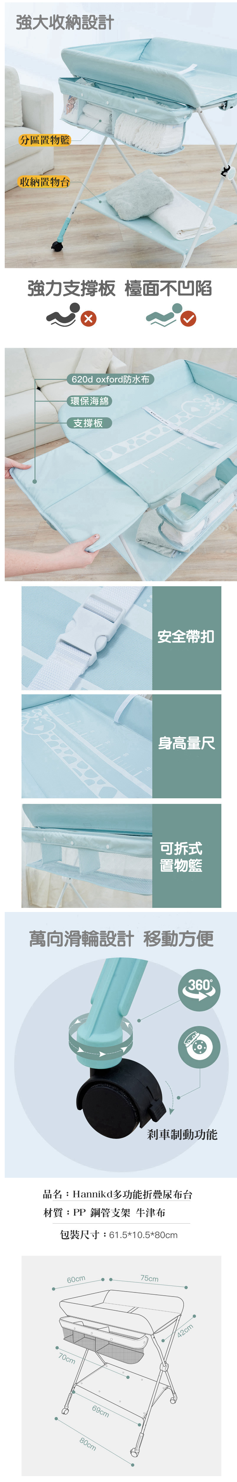 HANNIKD - 折疊升降 護理沐浴二合一尿布台(不含浴盆)-湖綠色