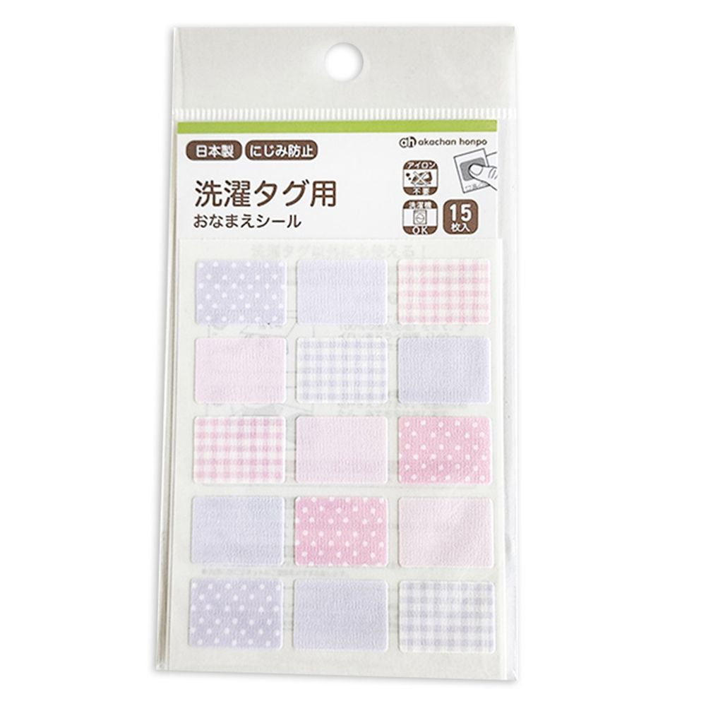 洗標用姓名貼-粉色-15張入