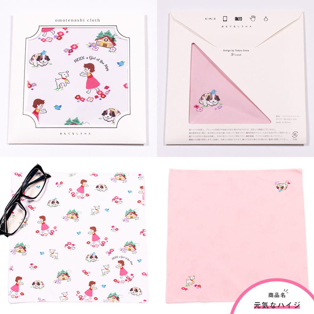 日本 3carat - 質感柔滑3C擦拭布 [韓製]-阿爾卑斯山的少女-水藍x黃 (23x23cm)