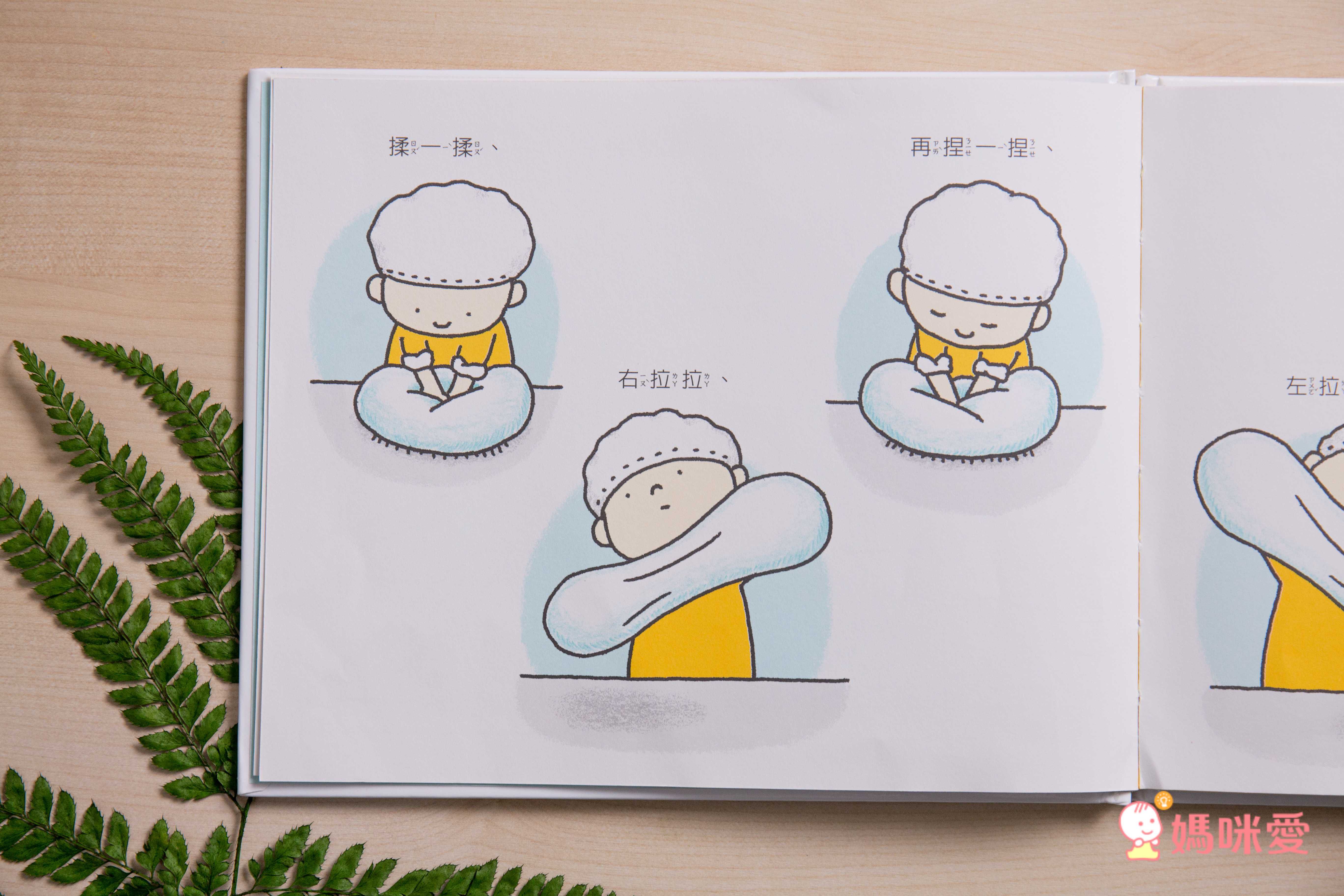 吉竹伸介創意繪本-親子共讀套組（脫不下來啊+揉一揉啊捏一捏+尿尿太郎）