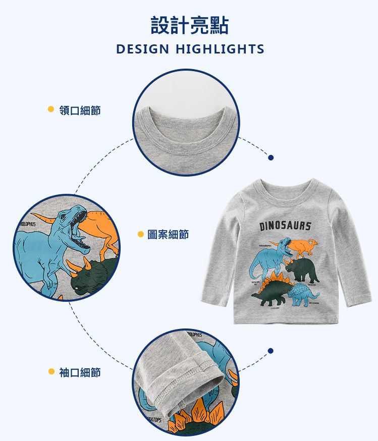 純棉長袖上衣-彩色恐龍聚會-灰色