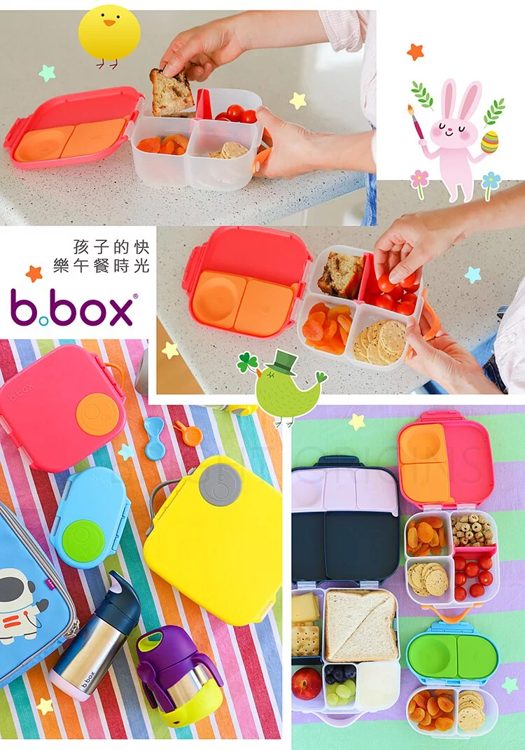 澳洲 b.box - 迷你野餐便當盒-葡萄紫