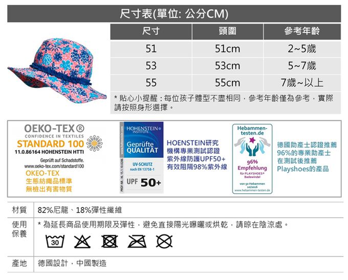 德國Playshoes - 抗UV防曬水陸兩用漁夫帽-海軍風