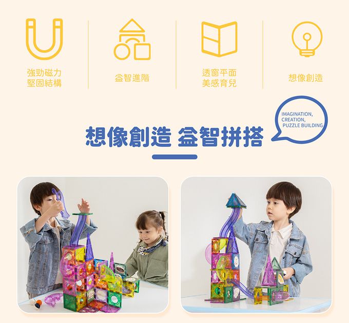 Kikimmy - 超值基礎彩色透光益智磁力片積木-75pcs 進階小車版