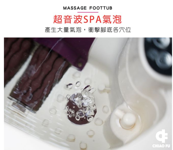 巧福 CHIAO FU - 足浴按摩機 UC-838 (泡腳機 腳底按摩)