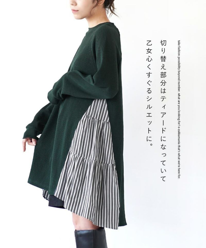 日本 zootie - 華夫格印花拼接長版上衣-深灰