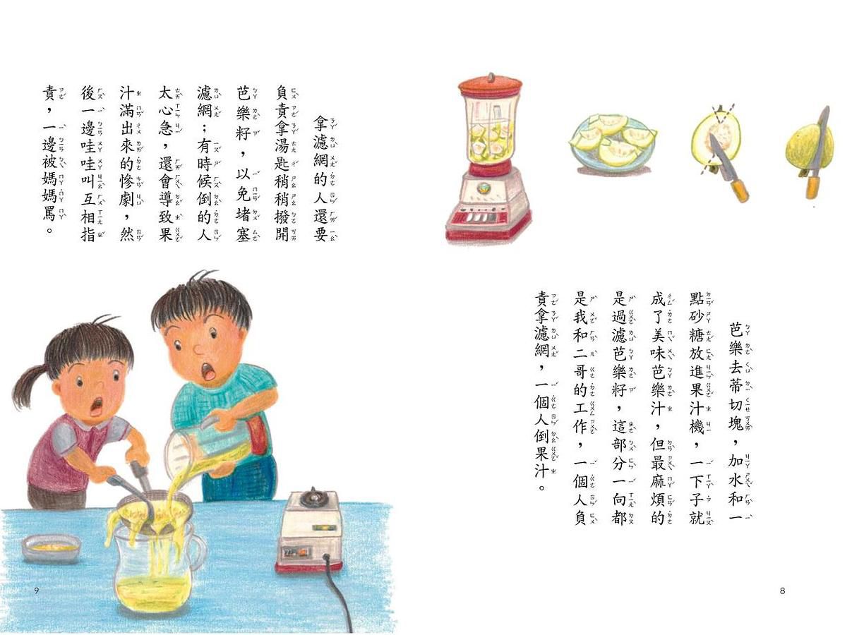 我家系列15週年紀念套組(共5冊)-平裝