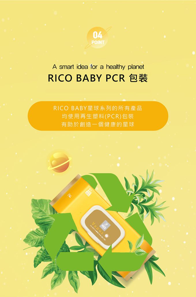 韓國RICO baby - 星球系列超厚款濕紙巾金星金 (Venus Gold－20抽)－有蓋小包－24入