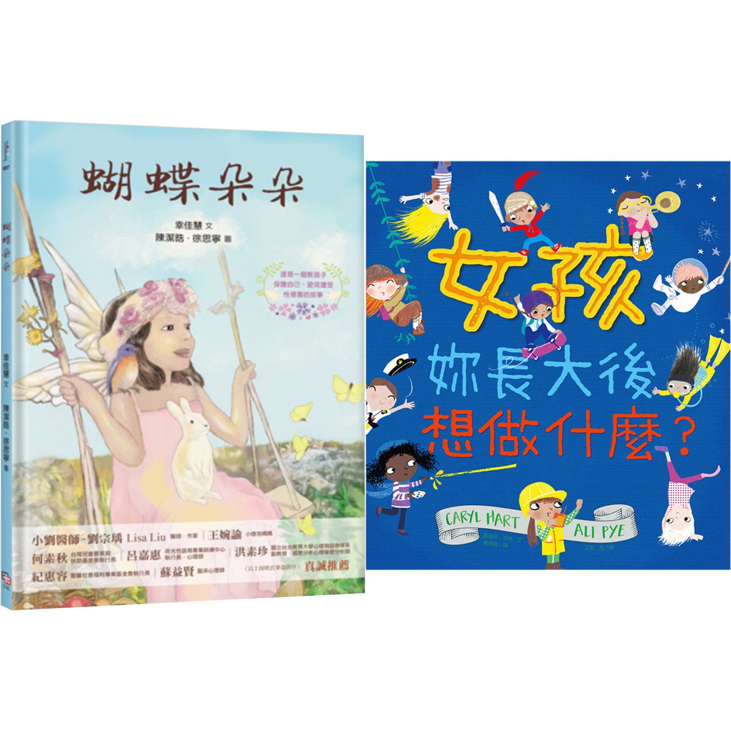 ♡ Hi~顏小千 專屬團購 ♡ 用愛灌溉。精選繪本團