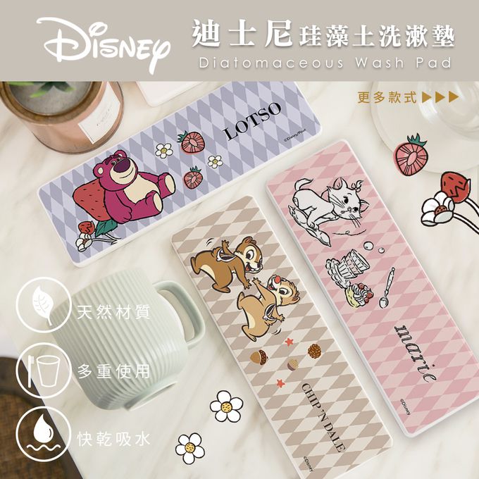 收納王妃 - 迪士尼 Disney 菱格系列【菱格維尼】珪藻土吸水洗漱墊 吸水墊 杯墊24x8x0.9cm