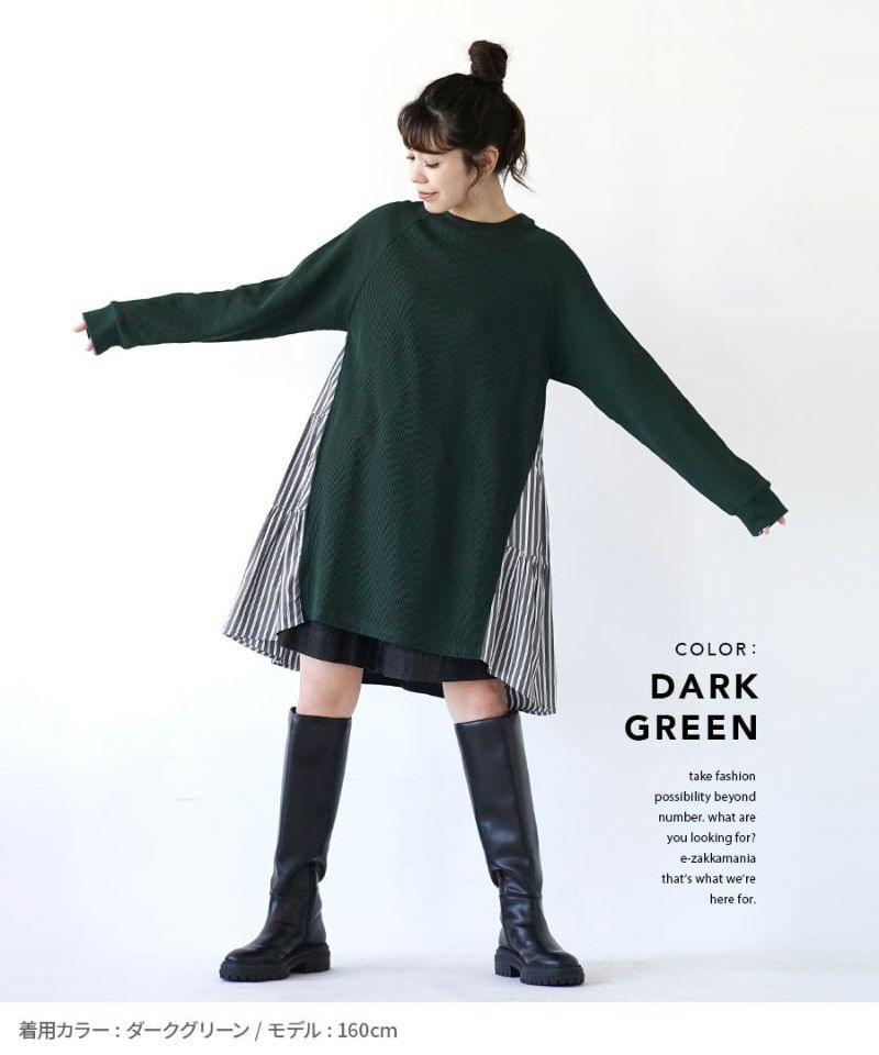 日本 zootie - 華夫格印花拼接長版上衣-深灰