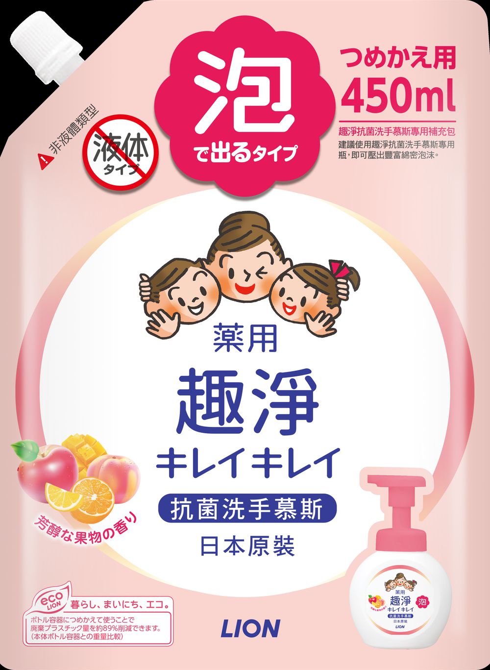 趣淨洗手慕斯-補充包-450ml (清新果香)