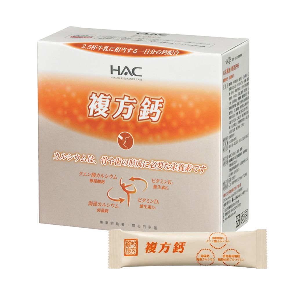永信HAC - 穩固鈣粉(30包/盒)-增益牙齒及骨骼正常發育
