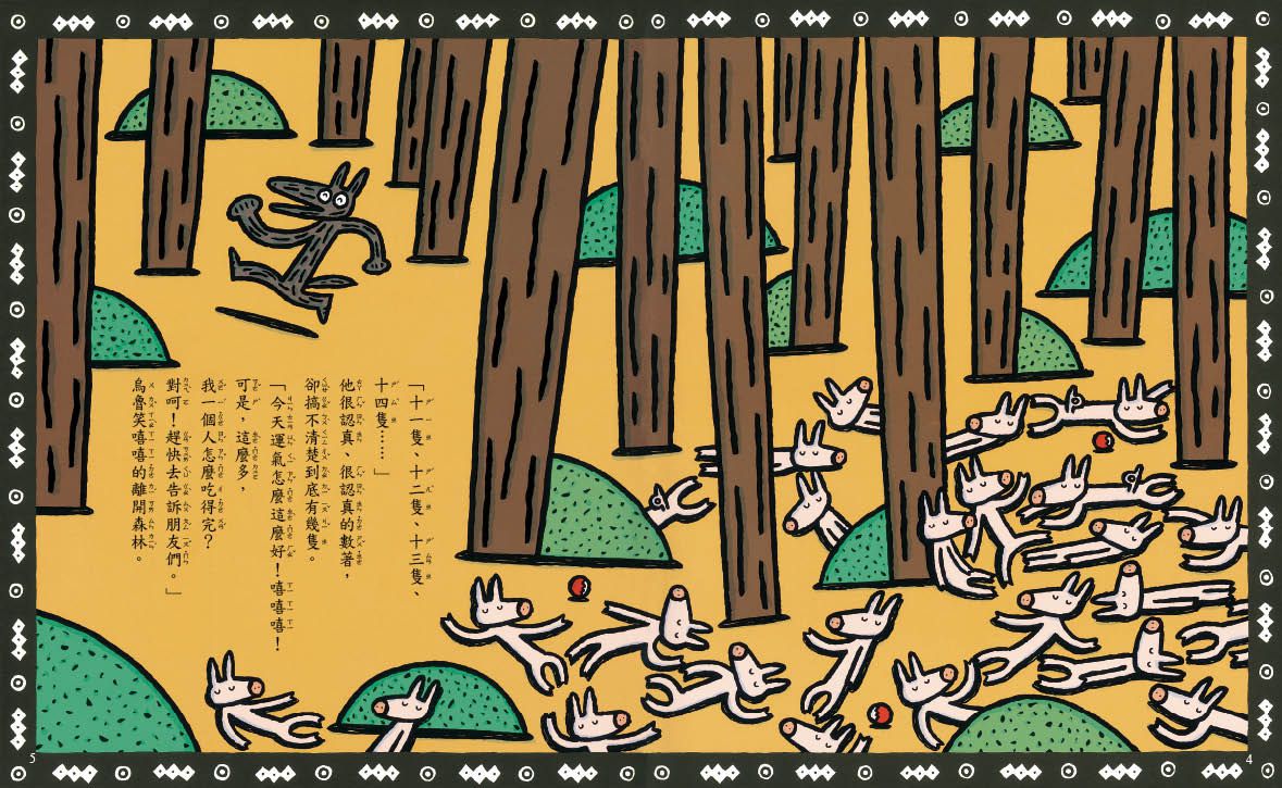 今天運氣怎麼這麼好（三版）