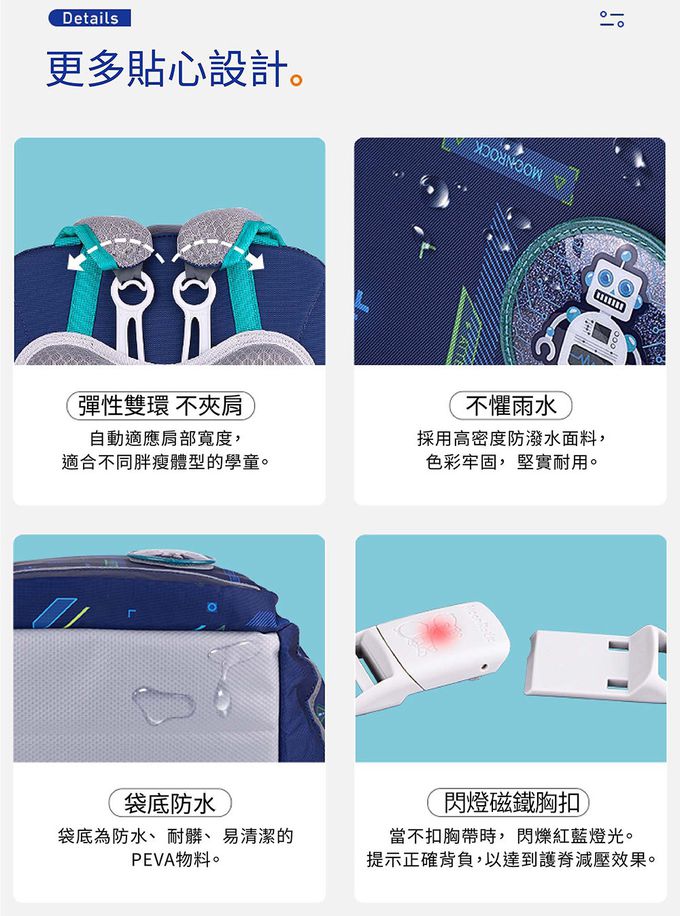 MoonRock - 護脊書包-SP1 恐龍世紀-LED胸扣2023款 適用身高:95-140cm-19L