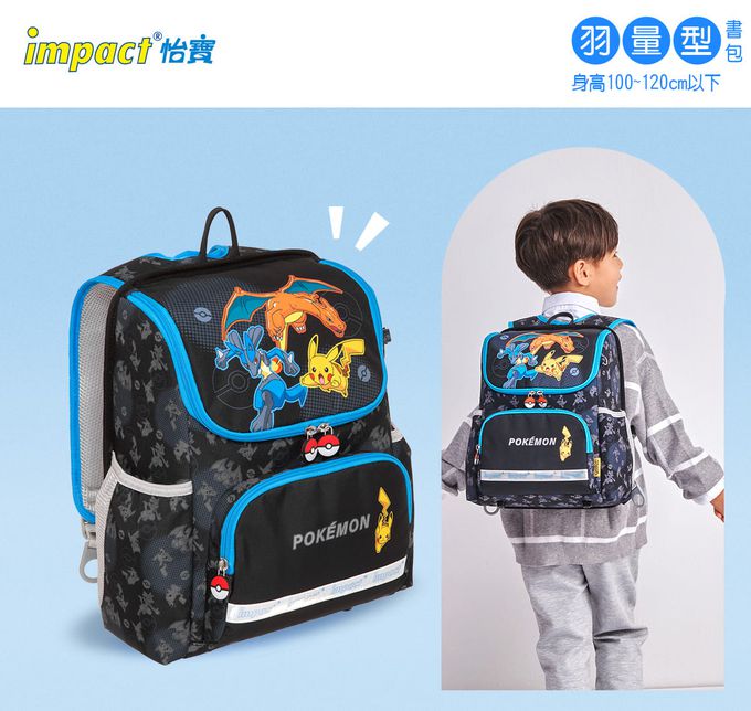 impact 怡寶 - 寶可夢超輕羽量型護脊書包-黑(IMPKM6021BK) | 身高100~125cm適用 | 精選好禮兩件組（運動襪、筆袋）