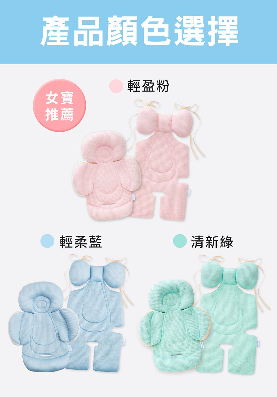 air cossi - 超透氣抗菌天絲坐墊-頭頸支撐款4m-3y-綁帶款-清新綠 (67x32cm)