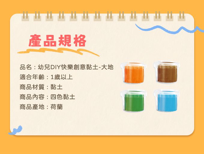 荷蘭SES Creative - 幼兒DIY快樂創意黏土-大地