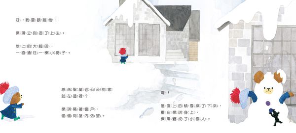 愛米粒 - 日本人氣繪本-二本合購-傑琪的夢想+傑琪的聖誕節