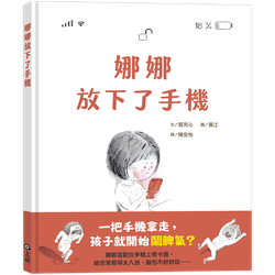 娜娜放下了手機