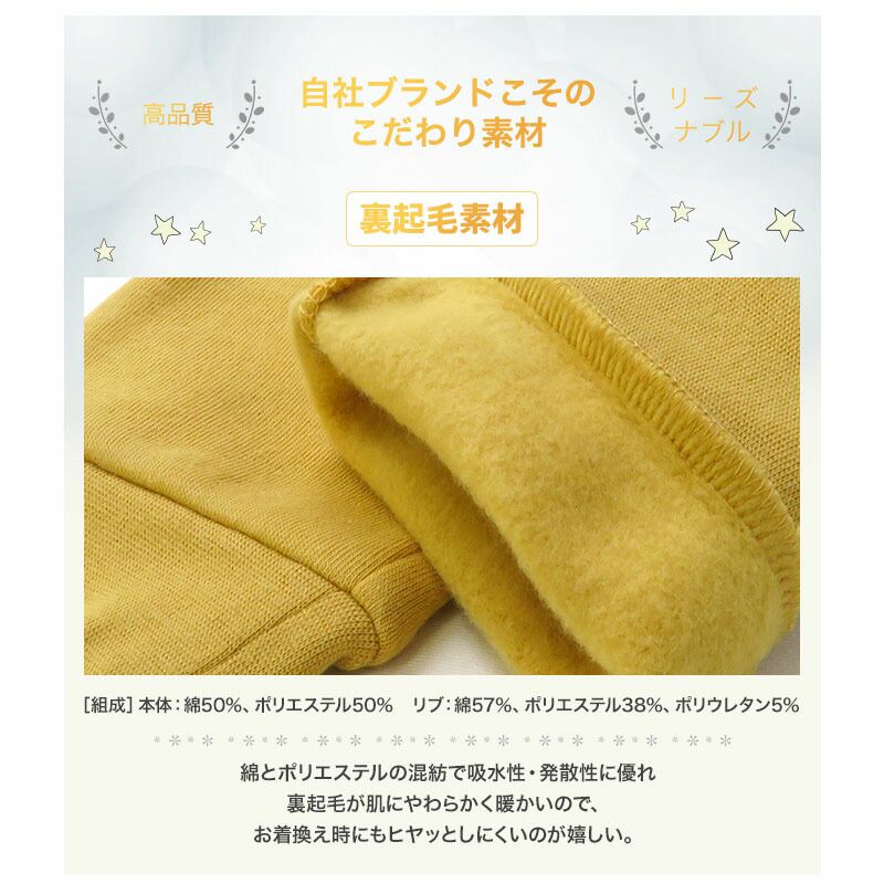 日本 ZOOLAND - 童趣印花保暖休閒長褲-熊熊不想說-黃