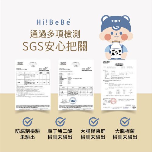 Hibebe 魔法牛奶棒*2