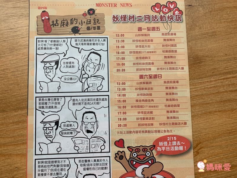 溪頭妖怪村主題飯店｜一年期履約住宿券